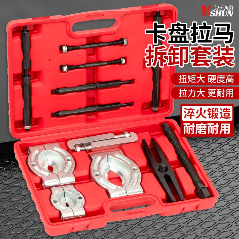 双盘拉码变速箱轴承拆卸工具双碟式拉马取出器轴承拉拨器专用工具