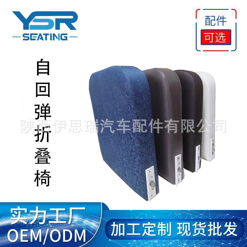 火车卧铺过道折叠边凳座椅自动回弹座椅户外终端设备座椅折叠座椅