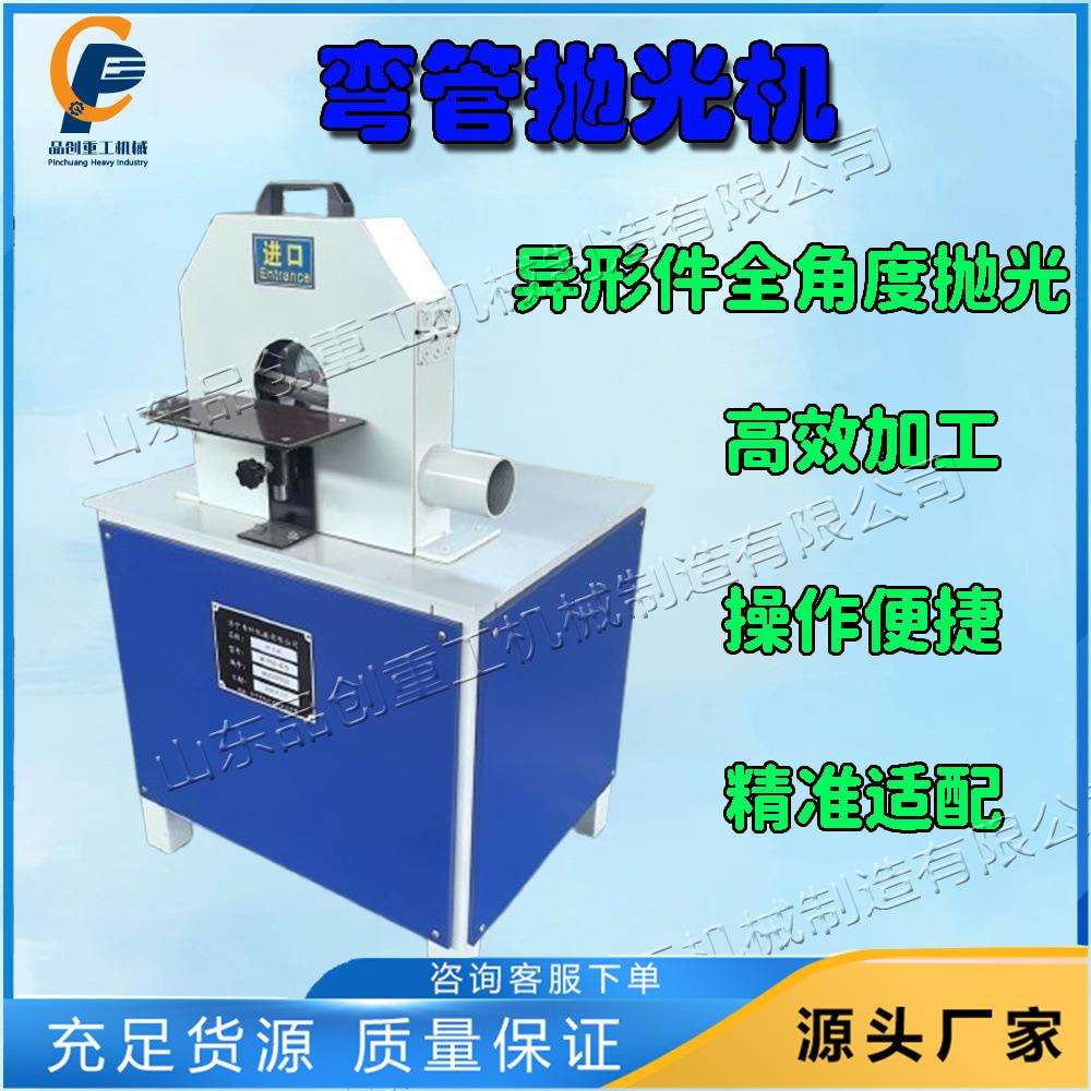 圆锥管椭圆扁管表面砂光机 直管弯曲圆管抛光机 弯钢带钢除锈机