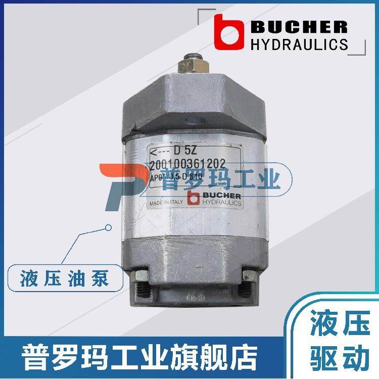 BUCHER齿轮泵AP05/0.25 0.5 0.75 0.9 1.2 1.6 2.3 D 810 819 830
