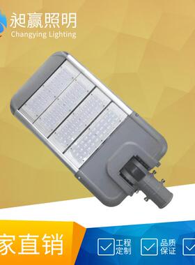 厂家供应可调节模组路灯户外市政LED100W150W200W大功率照明路灯