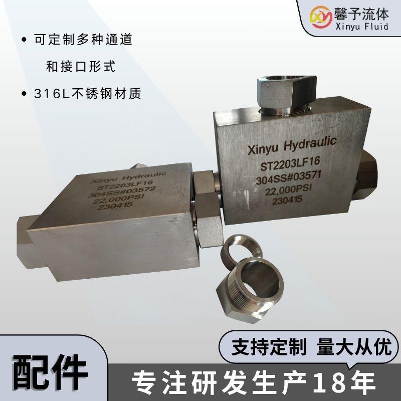 超高压三通接头直通接头四通接头不锈钢材质接头馨予