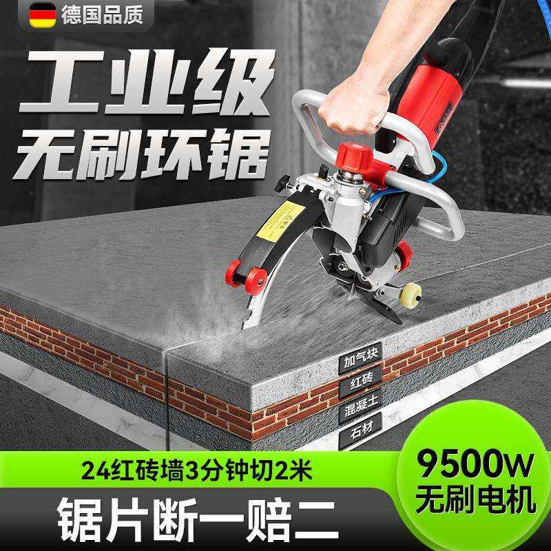 环锯切墙机无尘新款金刚石混泥土墙面混凝土开墙改门窗拆墙水泥墙