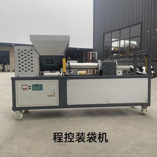 程控自动装袋扎绳机食用菌平菇菌棒营养袋活口系绳机菌料提升机