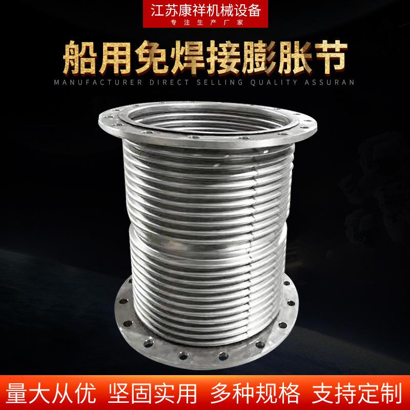 量大优惠圆形补偿器伸缩器膨胀节船用免焊接膨胀节