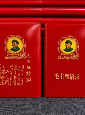 毛主席语录正版经典66年小红本红宝书全集红色伟人诗词桌面摆件