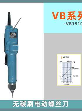 HIOS好握速VB1510B电子厂及电器生产小扭矩0.25-1.5Nm插电拧紧定