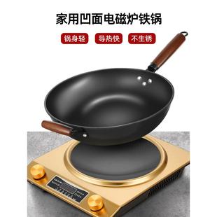 3500W凹面电磁炉锅圆底无涂层不生锈凹形锅物理不易粘34炒锅