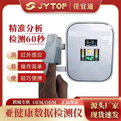 JYTOP 11G Health Analyzer body quantum resonance magnetic