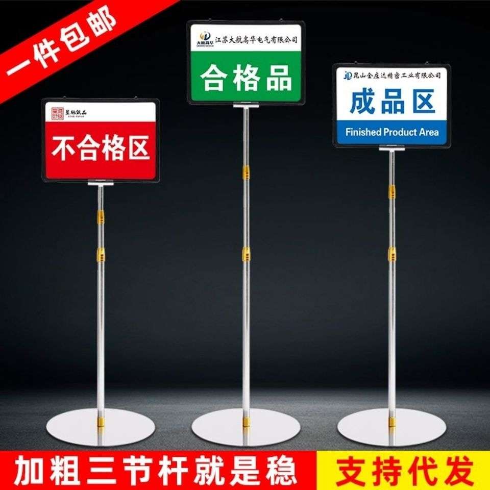 只 不零售拍1发10套车间仓库房分区立式指示标识牌落地式立牌