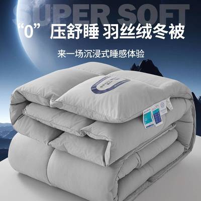 A类零压力太空被加厚保暖冬被学生宿舍春秋被芯四季款家用棉被子