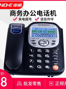 中诺商务公档黑色时尚电话机座机来电报号音量调节黑名G022
