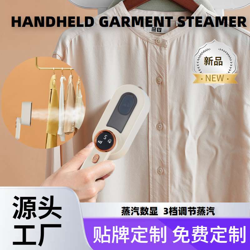 2024新品手持挂烫机家用熨斗小型熨烫机便携式蒸汽电熨斗干湿两用