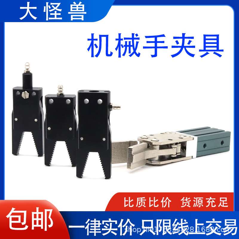 气动机械手迷你夹具Mini-A/B/C/E水口夹具J1060/J1080/1615/2015D