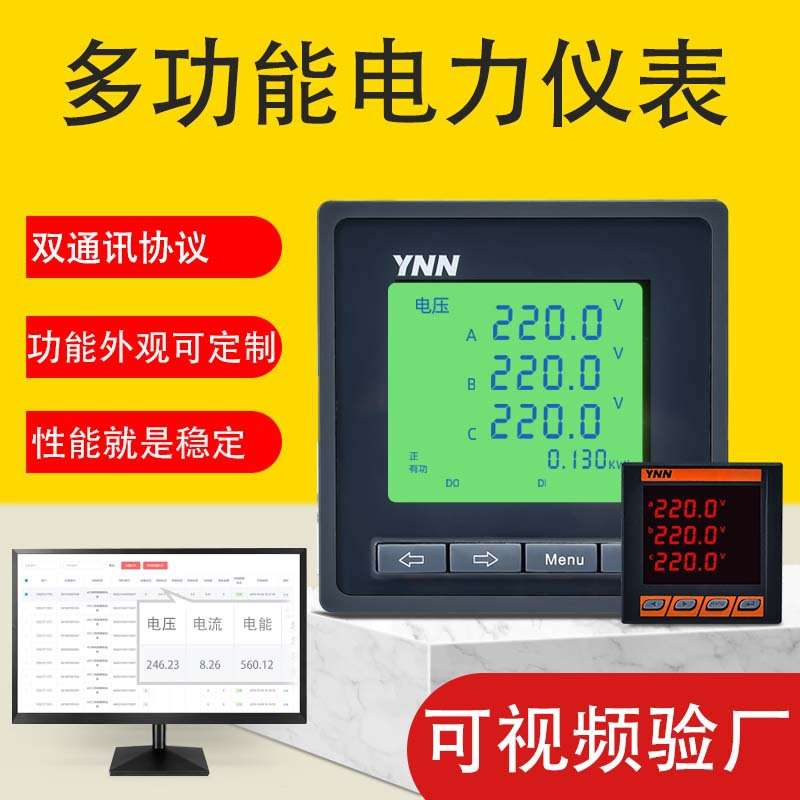 三相智能电流电压表PL6400 PL6500 PLM550 PLM560 PLM570 PLM580