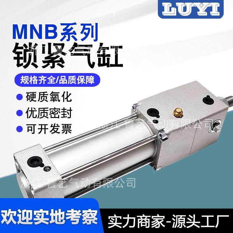 MNB带锁锁紧气缸40/50/63/80/100行程25/75/100/125/150/175/200