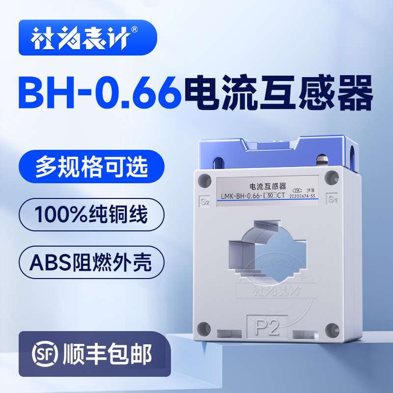 社为闭合式电流互感器三相智能电表用闭口式高精度互感器变比可选