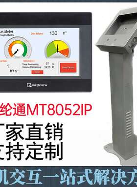 plc电气控制柜成套低压开关柜MT8052iPMT8072iP威纶通触摸工控屏