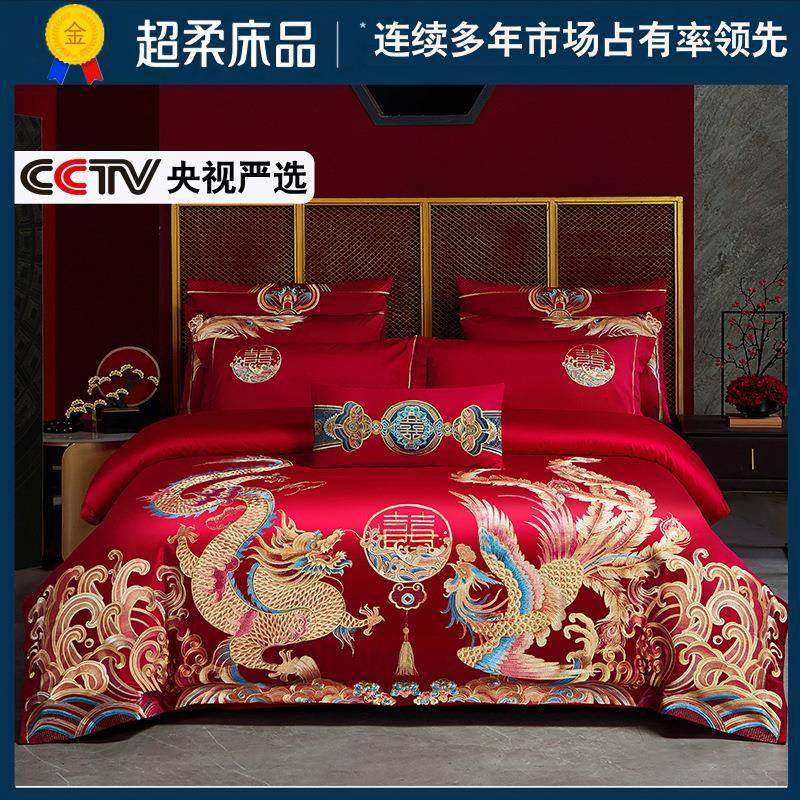 100支高端长绒棉婚庆四件套大红色纯棉喜被龙凤刺绣结婚床上用品