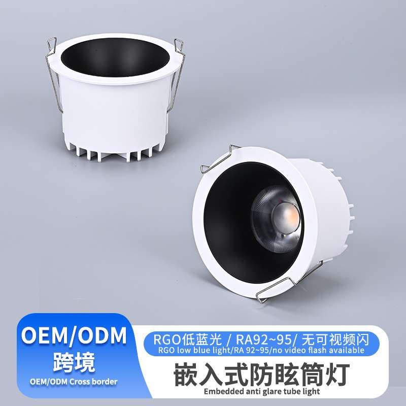 RGO低蓝光筒灯窄边led嵌入式家用防眩天花灯客厅无主灯走廊过道灯