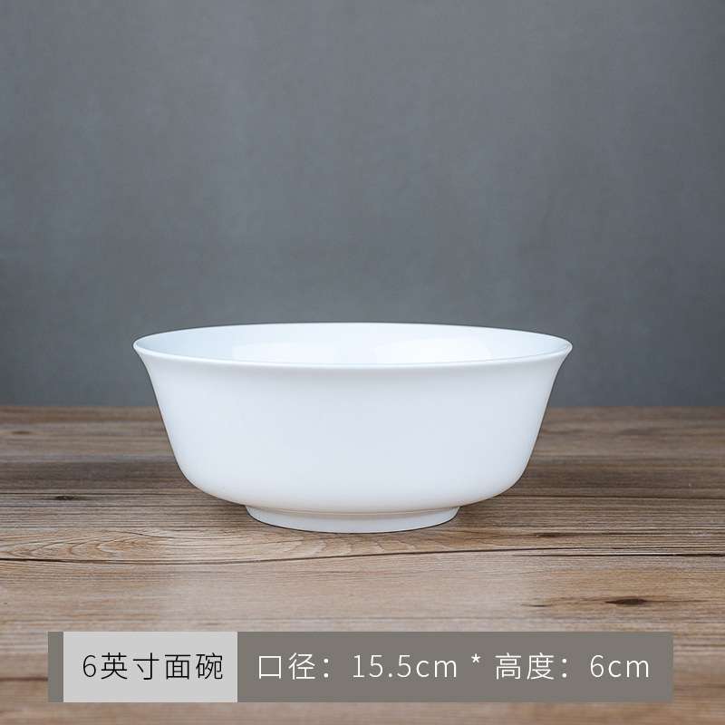 纯白色6英寸骨瓷餐具 家用汤面米饭陶瓷碗 酒店餐厅厨房拉面碗