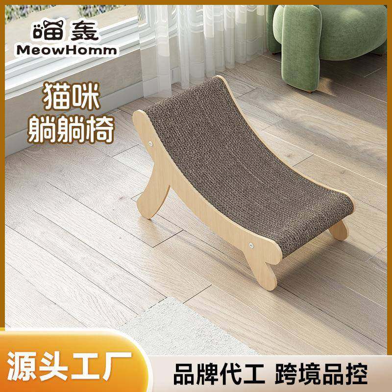 简约木质猫抓板猫躺椅沙发吊床猫窝磨爪瓦楞垫耐抓不掉屑猫爪板