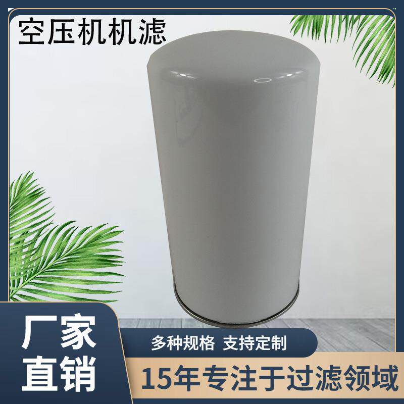 卅亚过滤空压机铁壳机油滤芯机油滤清器滤芯2090064