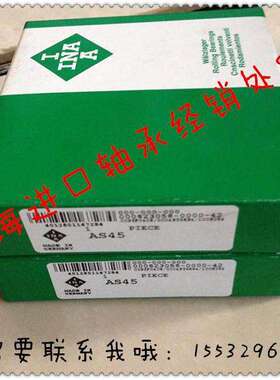 INA进口单向离合器轴承AS30 AS35 AS40 AS45 AS50 AS55 AS60 AS80