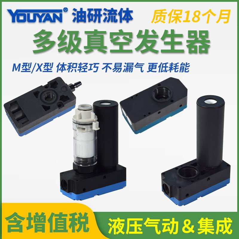 M20A5 M30A5迷你型M5A5 M10A5真空发生器X20A5 X30A5 X5A5 X10A5