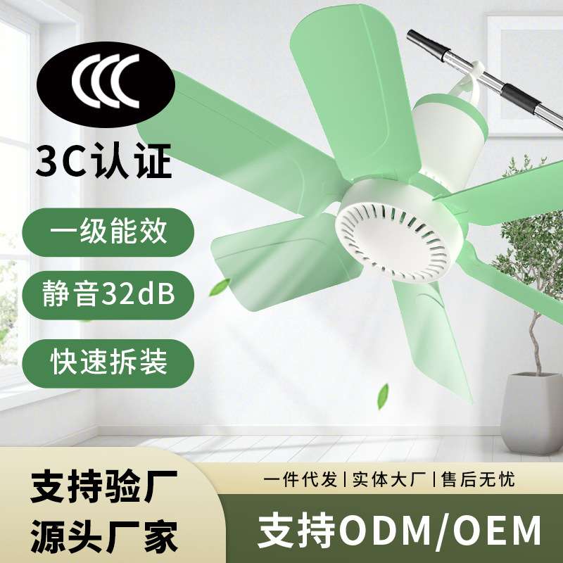 大风力六叶迷你吊扇空气循环学生宿舍家用床上风扇静音吊式电风扇