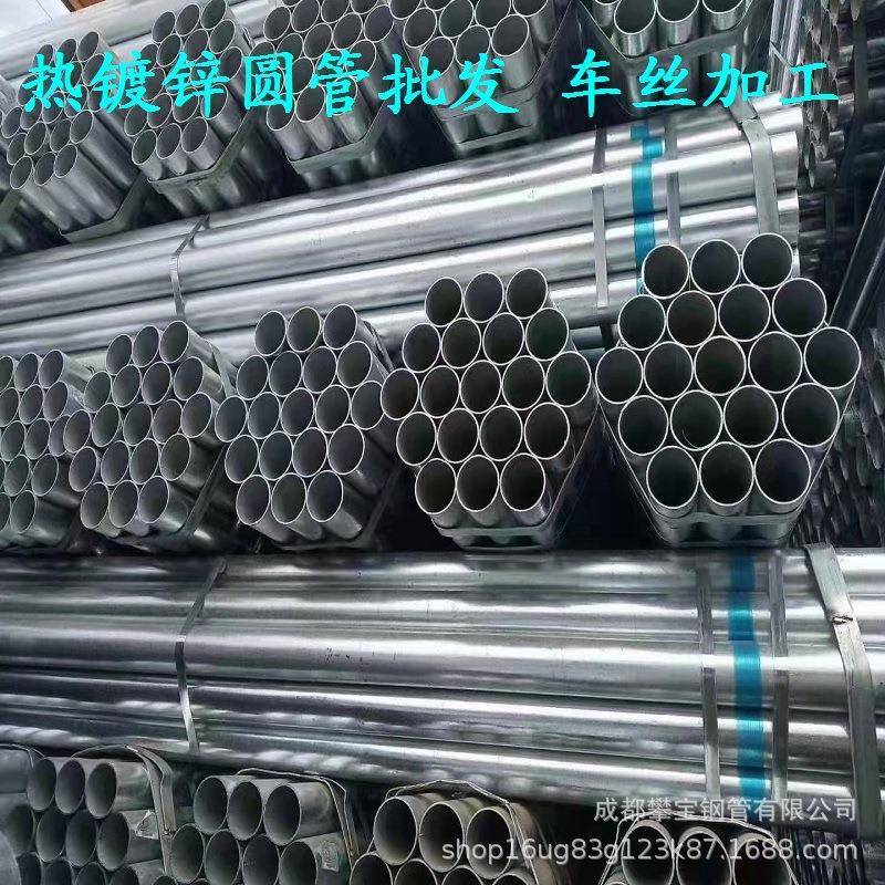 1/8/2.5寸无缝镀锌管车丝压槽现货一件镀锌水管Q235KBJ镀锌管