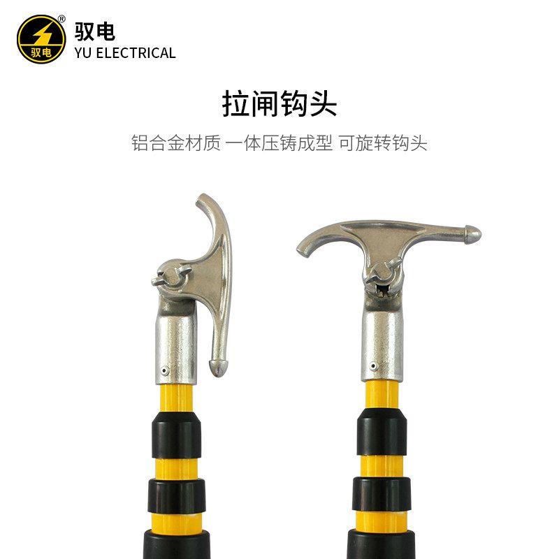 驭电高压伸缩绝缘棒令