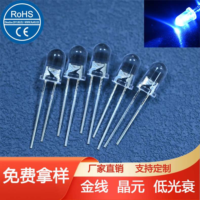 f5灯珠平头圆头超高亮led灯5mm460-470-480nm天蓝色冰蓝色光灯珠