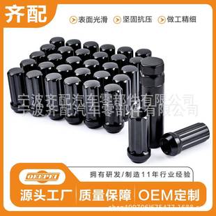 M14x1.5七花轮毂螺母轮胎螺母汽车改装 配件LugNut带7花螺母套筒