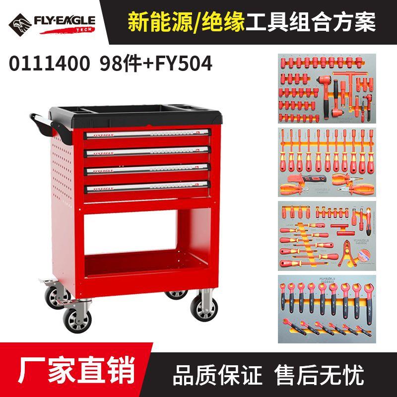 飞鹰新能源绝缘工具组合
