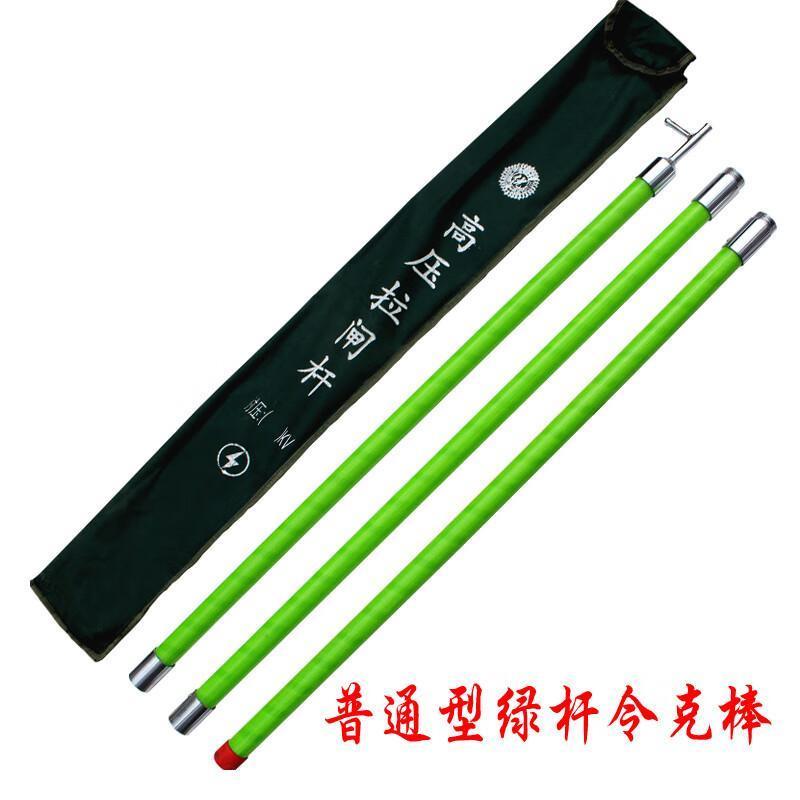 令克棒绝缘棒高压拉闸杆8
