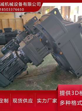 FF67R37齿轮减速器法兰输出组合型污水处理设备用FF87R57减速电机