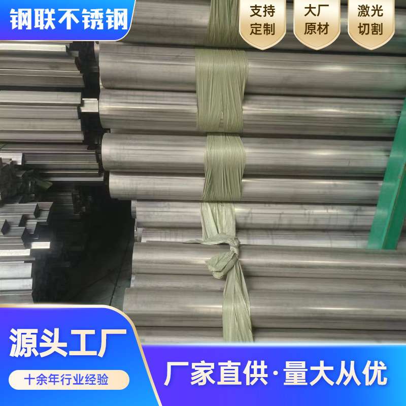 304不锈钢管304不锈钢装饰管316不锈钢管201方通抛光拉丝厂家
