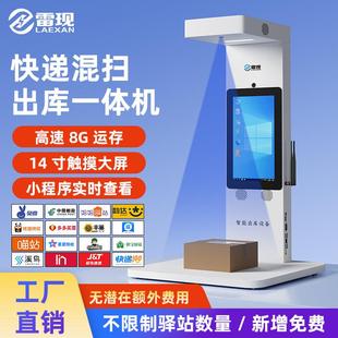 快递出库仪兔喜中邮e通妈妈驿站多系统混扫仓库用API开发高拍仪