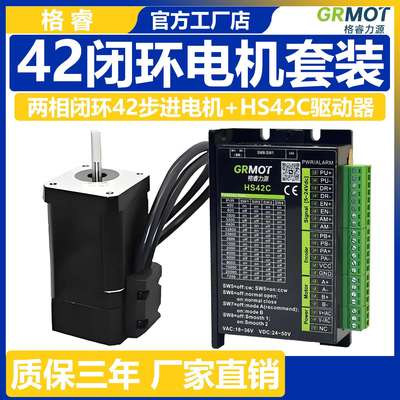 闭环步进电机驱动器套装42/57/86高精度防丢步数控雕刻切割机专用