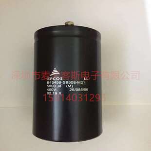 450v5000uf电解电容 新品EPCOS B43458-S5508-M1 底部带螺杆