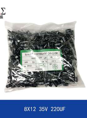 插件电解电容 8X12mm 35V 220UF 体积：8*12mm 开关电源电容