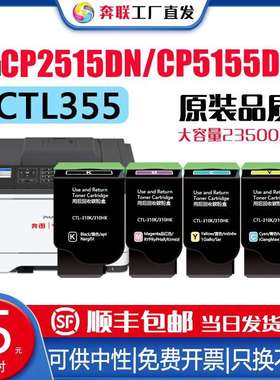 适用奔图CTL355H粉盒CP2515DN硒鼓CP5155DN/CP5165DN墨盒