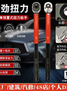 汽修轮胎预置扭力扳手公斤力矩扭矩正反快速棘轮套筒扳手10-150n