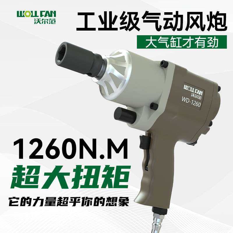 气动风炮扳手工业级大扭力汽修轮胎拆卸安装工具1/2棘轮扳手套装,鲜花速递/花卉仿真/绿植园艺,割草机/草坪机,淘宝优惠券,粉丝福利购,淘宝优惠卷