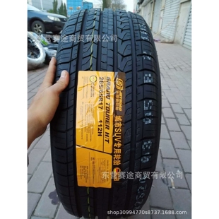 乐路驰SUV静音轮胎265/65R17 112H 哈弗H9帕杰罗驭胜轮胎2656517