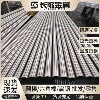 现货00Cr17Ni14Mo2不锈钢棒 优质耐腐蚀不锈圆钢 光圆 毛圆 规格