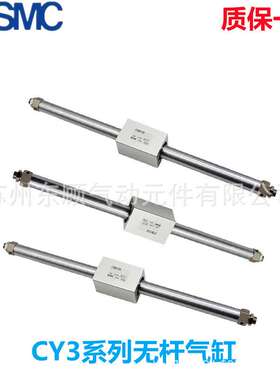 SMC无杆气缸CY3B15-25-50-75-100-125-150-175-200-250-300-400
