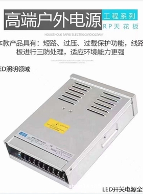 LED防雨半灌胶开关电源350W24V户外恒压变压器驱动防水高功率灯带