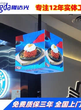 LED魔方屏 LED店招屏 LED门头广告灯箱屏 酒吧魔方屏 LED立方体